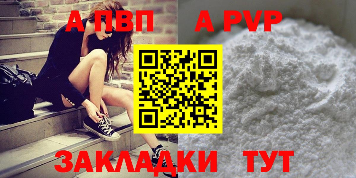Alpha-PVP мука Среднеуральск