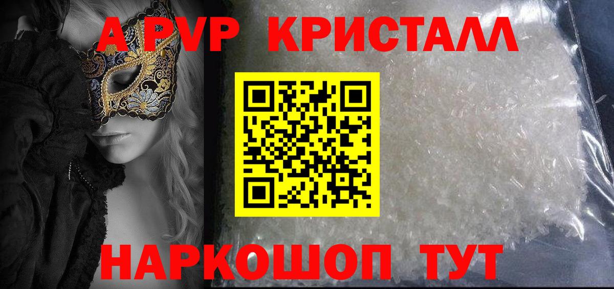 А ПВП мука  Вход с VPN  Alpha-PVP Соль  Alpha-PVP  Среднеуральск  A PVP СК КРИС 