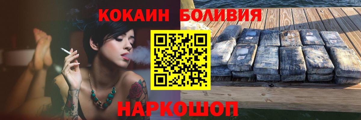 Cocaine Fish Scale  Кокаин Columbia  Среднеуральск  Вход с VPN 
