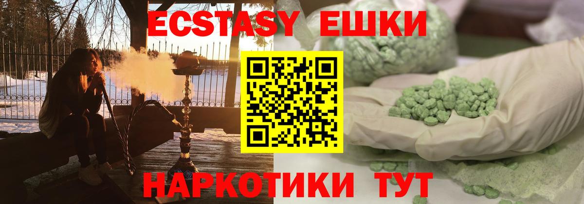 Ecstasy XTC  Экстази VHQ  Среднеуральск  Вход с VPN 