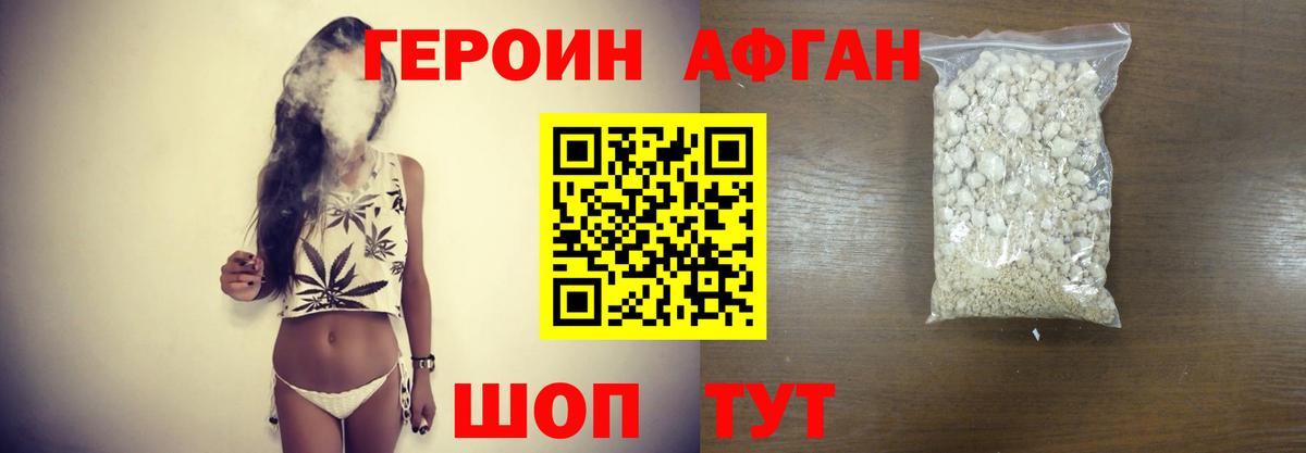 ГЕРОИН  ГЕРОИН белый  Вход с VPN  Среднеуральск 