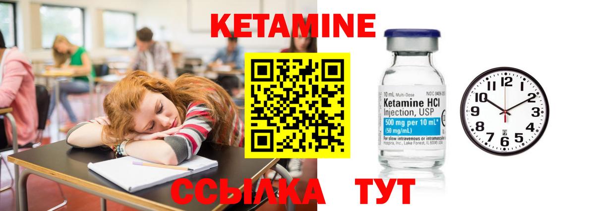 КЕТАМИН ketamine  Вход с VPN  мориарти формула  Среднеуральск 