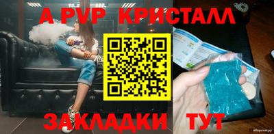 таблы Шелехов