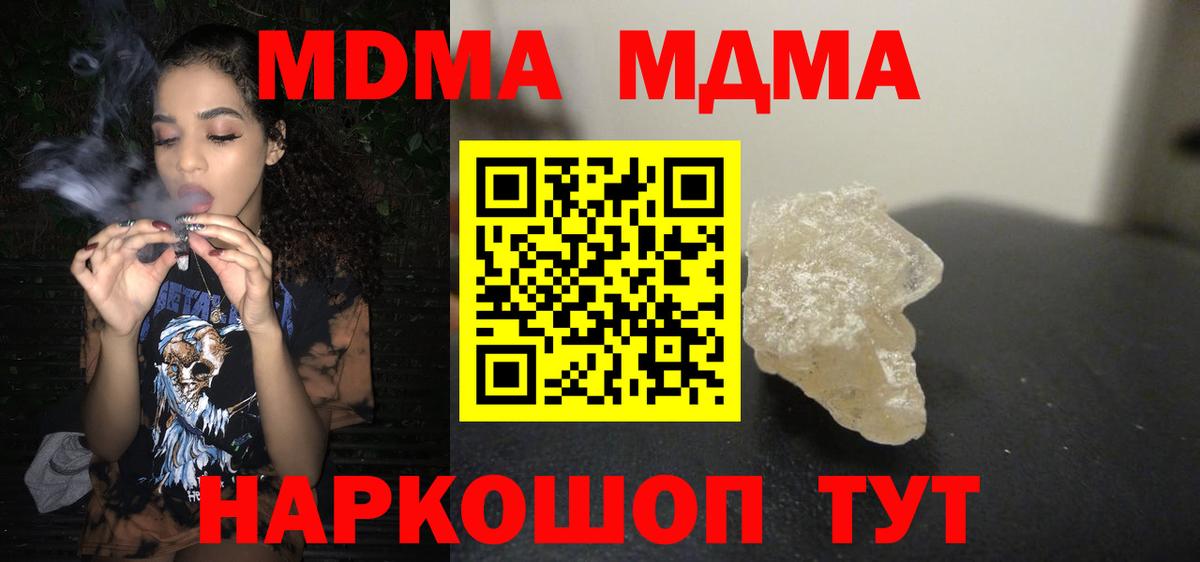 MDMA  Вход с VPN  MDMA молли  Среднеуральск  MDMA crystal 