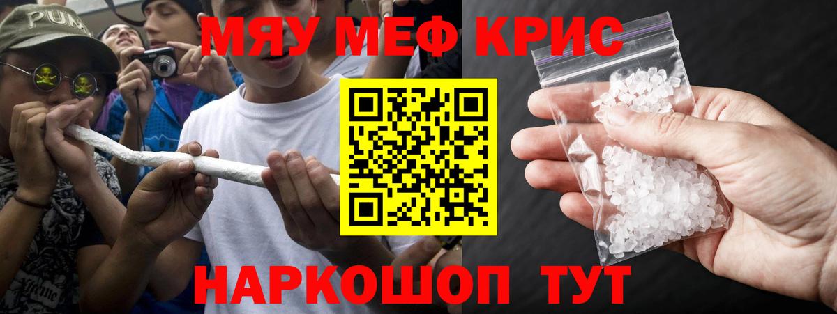 МЕФ кристаллы Среднеуральск