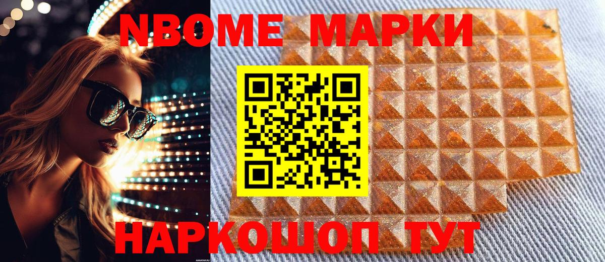 Марки NBOMe 1,5мг  Марки NBOMe  Вход с VPN  Среднеуральск  Марки NBOMe 1,5мг 