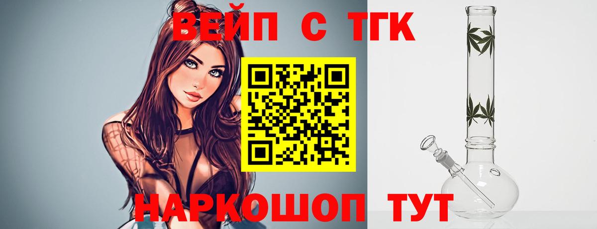 ТГК вейп Среднеуральск